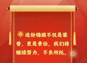 开云体育入口-关于江西摆脱低迷实现逆袭，团队合作收获荣誉的信息
