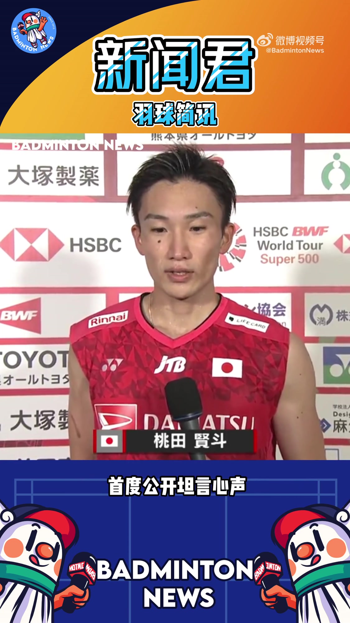 包含泰国羽毛球队血洗马来西亚羽毛球队,桃田贤斗爆发神勇的词条 包含泰国羽毛球队血洗马来西亚羽毛球队,桃田贤斗爆发神勇的词条