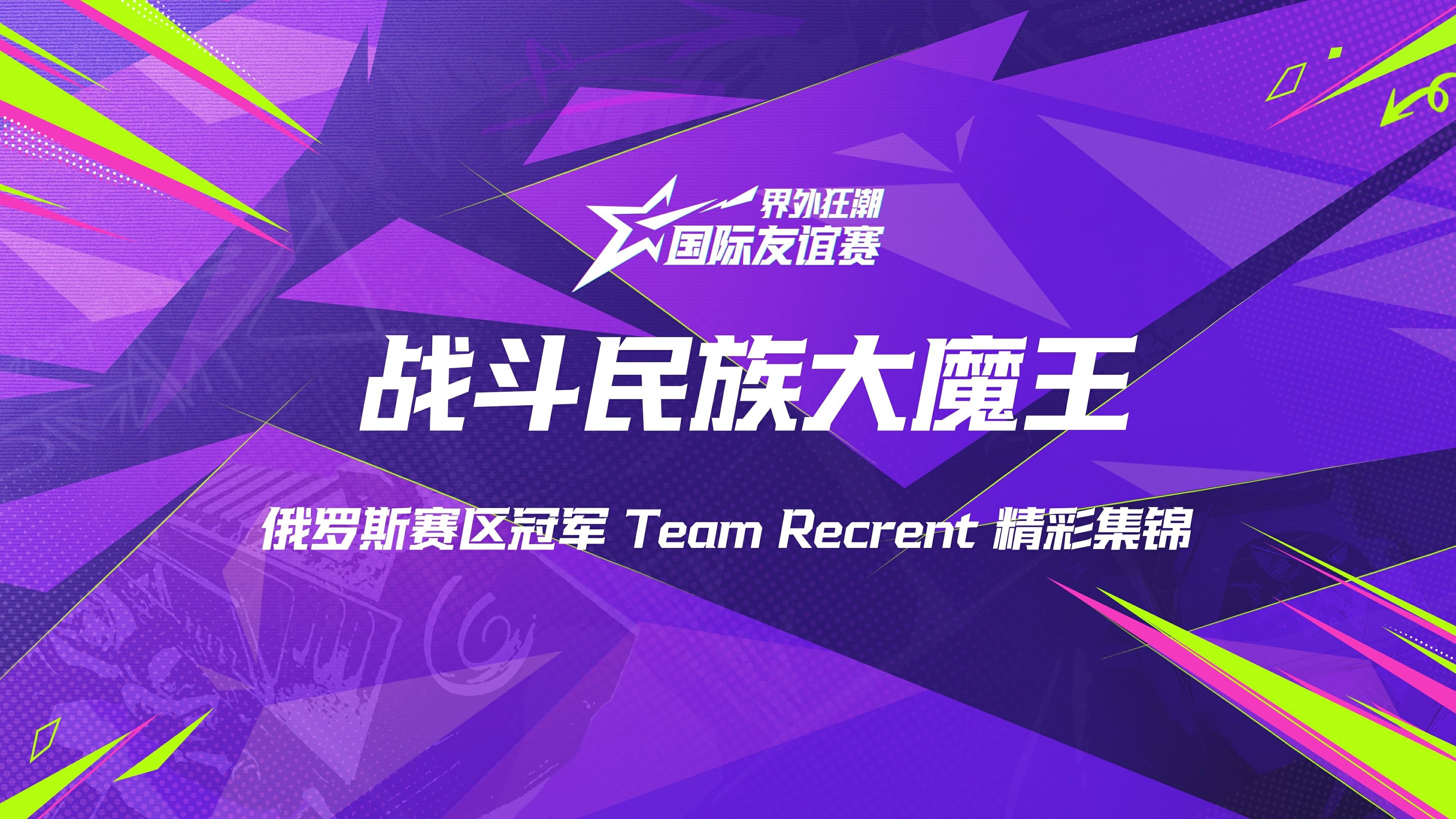 TeamWE强势G2,Rekkles统治全场 TeamWE强势G2,Rekkles统治全场