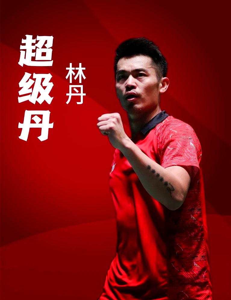 关于法国羽毛球队力克日本羽毛球队,林丹关键制胜的信息 关于法国羽毛球队力克日本羽毛球队,林丹关键制胜的信息