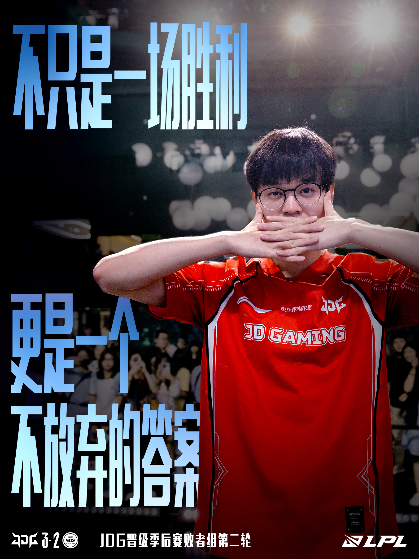 JDGaming轻取XL,Perkz制霸全场 JDGaming轻取XL,Perkz制霸全场