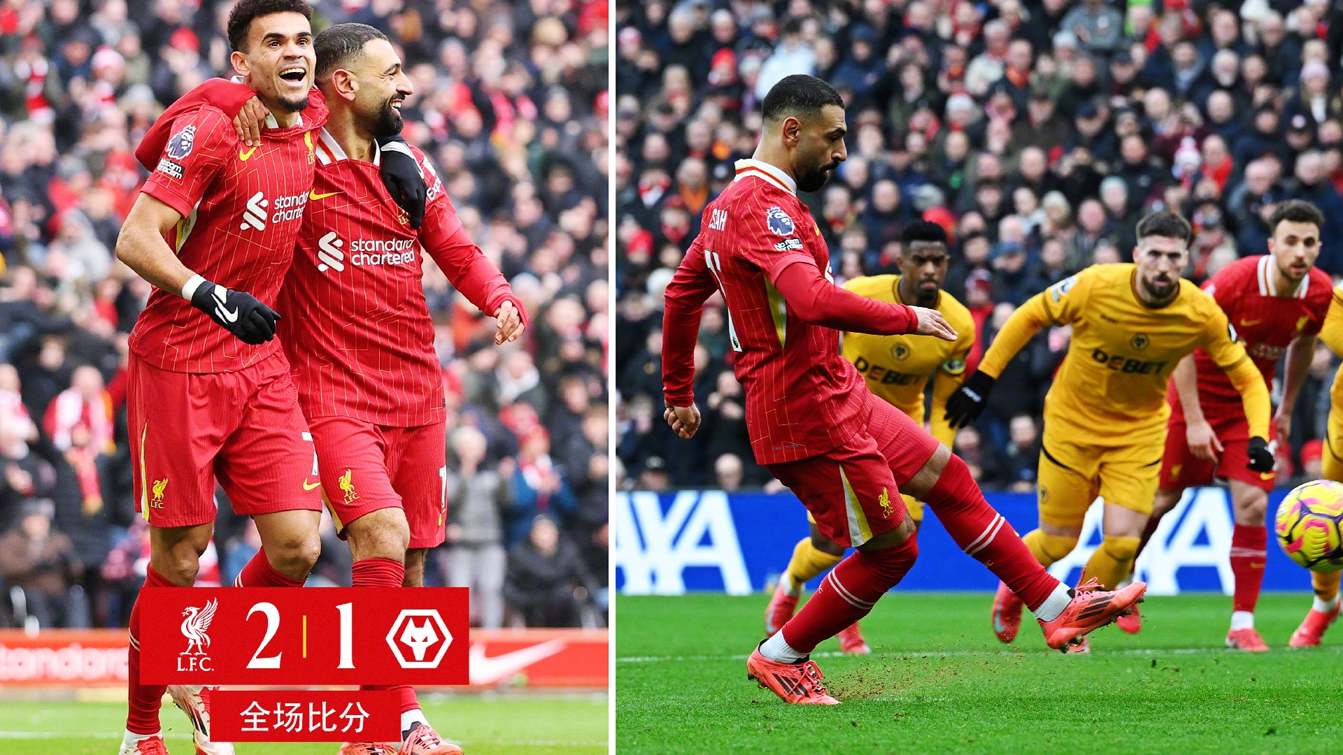 关于利物浦客场逆转摩纳哥，英超球队表现抢眼的信息