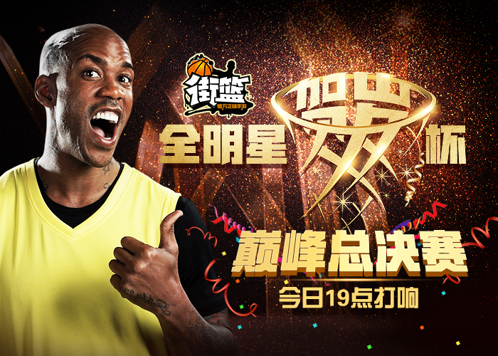 关于美洲杯篮球赛总决赛火热开战，强队争霸的信息